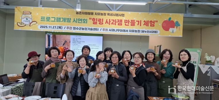 치유농업 시연회