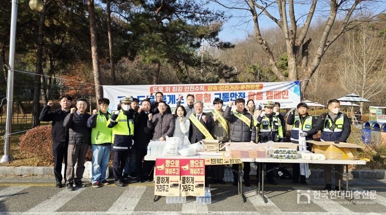겨울밤, 후방추돌 막는다.. 충남, 고속도로 휴게소 겨울철 교통안전 캠페인 실시
