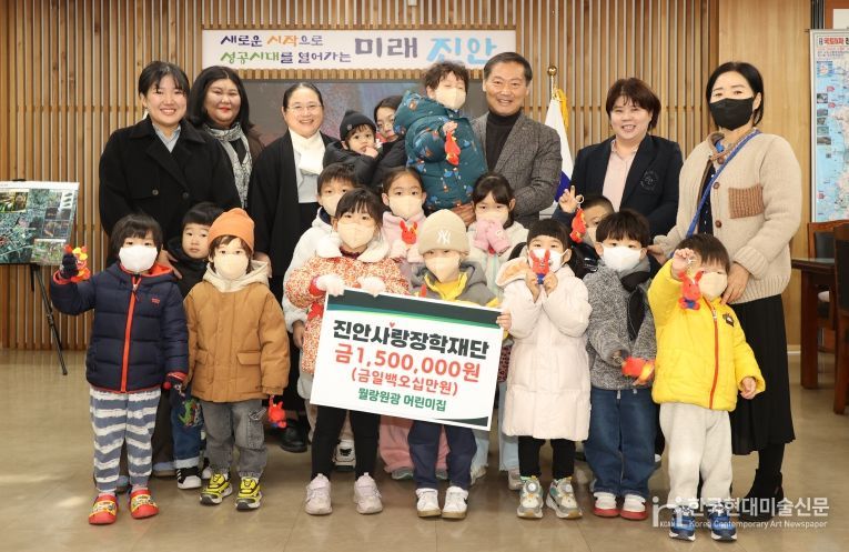 월랑원광 어린이집, 진안사랑장학재단에 장학금 기부