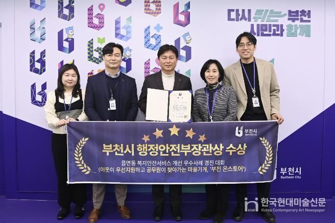 조용익 부천시장과 복지정책과 직원들이 수상 기념사진을 찍고 있다.