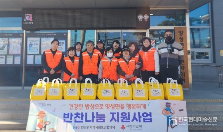 양성면지역사회보장협의체, 12월 ‘반찬나눔 지원 사업’ 실시