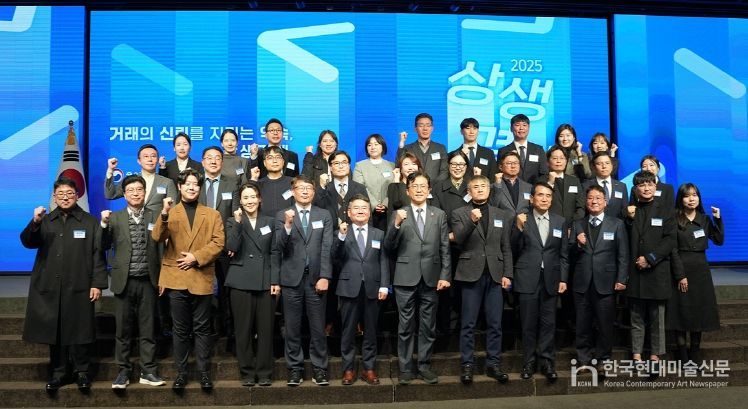 2025 상생결제 확산의 날 중소벤처기업부 장관상 수상