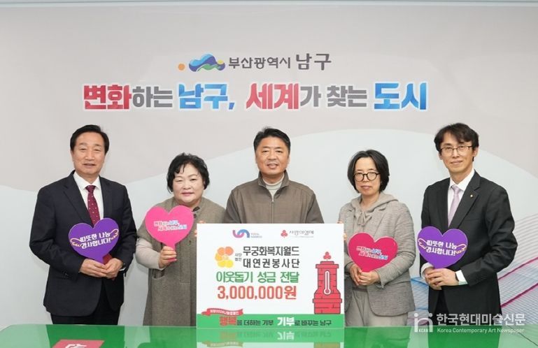 오른쪽에서 첫 번째 장창덕 (사)무궁화복지월드 대연권 봉사단 단장