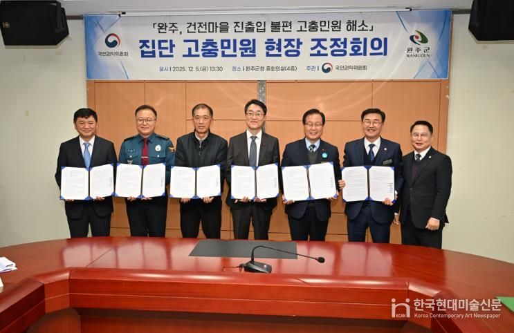 건전마을 50년 숙원 교통문제 해결 물꼬