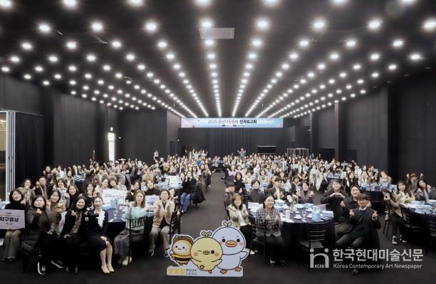 2025 충남아동돌봄 성과보고회 현장 사진