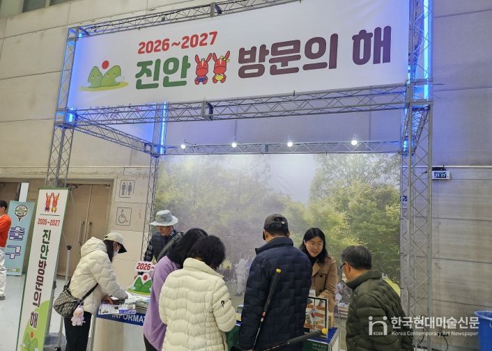 진안군, 더 캠핑쇼 광주에서 진안방문의 해 홍보 눈길