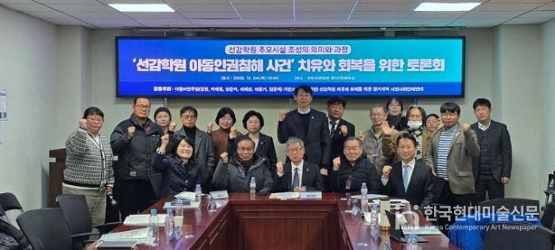 경기도의회 유호준 의원