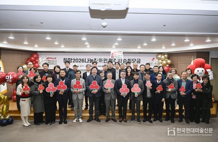 희망2026 나눔캠페인 원주시 순회모금 행사 성료