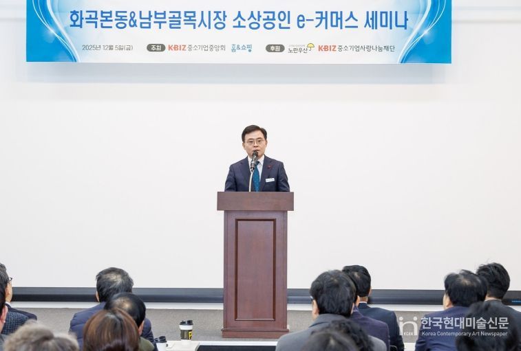 진교훈 서울 강서구청장이 5일(금) 마곡동 홈앤쇼핑 사옥에서 열린 ‘지역 소상공인 e-커머스 세미나’에 참석해 인사말을 하고 있다.