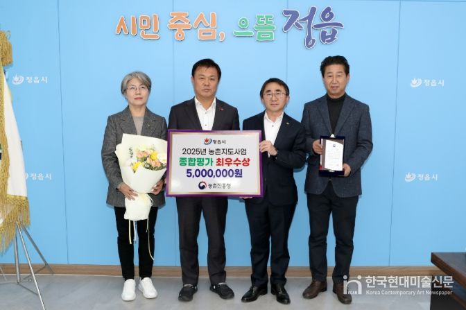 정읍시농업기술센터, 2025년 농촌진흥청 종합평가 ‘최우수상’