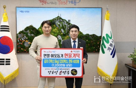 최강달인푸드, 김치․만두로 계룡시에 사랑 나눔