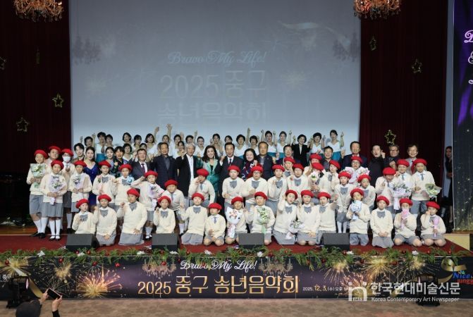 2025년 송년음악회 ‘Bravo my life!’성료