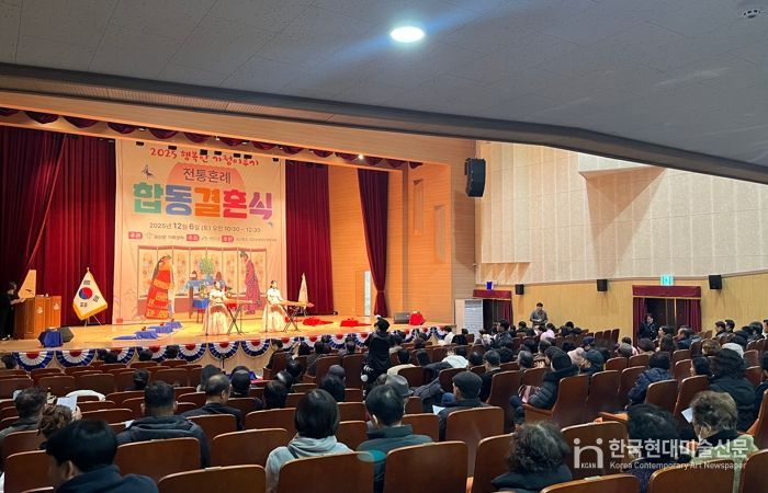 괴산군 가족센터, 한국 전통혼례로 다문화가정 세 쌍 합동결혼식 진행