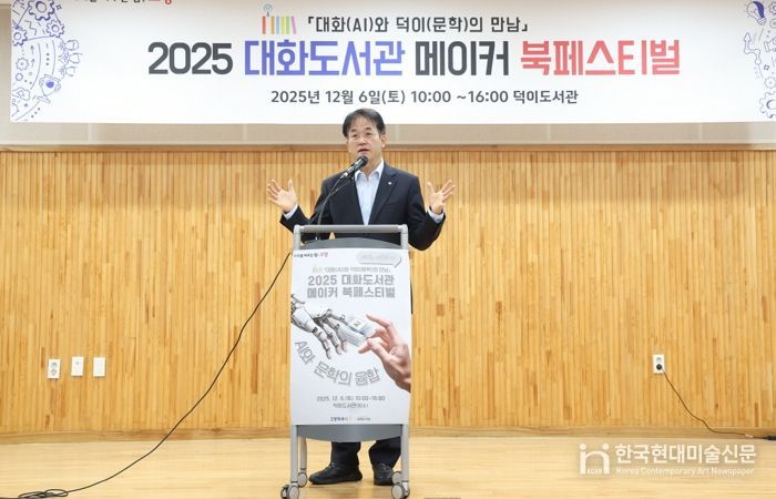 ‘고양시 대화도서관 메이커 북페스티벌’ 개최…