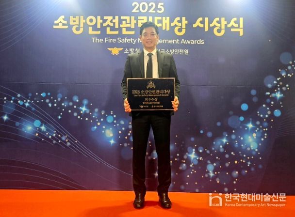 인천항 국제여객터미널 소방안전관리자인 인천항시설관리센터 신우철 과장이 최우수상을 수상하고 기념사진을 촬영하고 있다. / 사진제공 = 인천항만공사