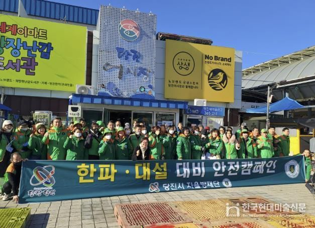 자율방재단 대설 한파 피해 예방 캠페인