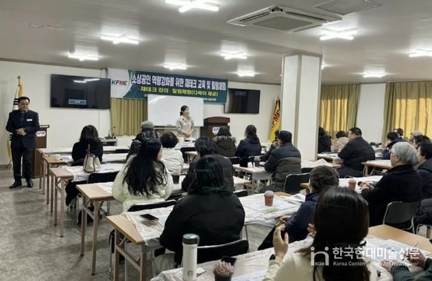 5일 태안군소상공인연합회 회의실에서 진행된 소상공인 대상 교육 및 힐링체험 모습.