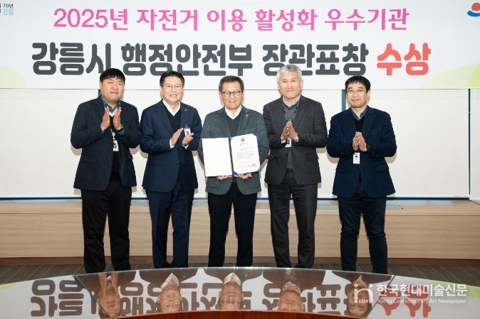 자전거 이용 활성화 공로 ‘행정안전부 장관표창’ 수상