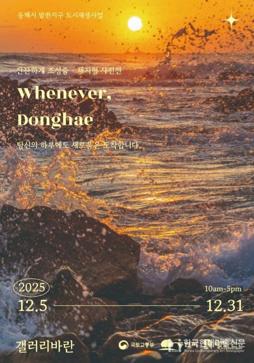 발한지구 도시재생 현장지원센터 「갤러리바란」 전시
