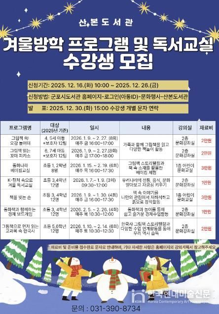 산본도서관독서진흥프로그램