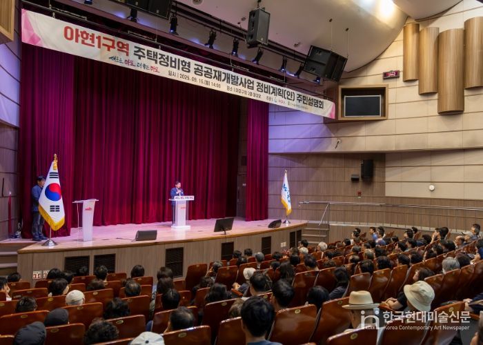 아현동 공공재개발사업 정비계획 주민설명회에 참석한 박강수 마포구청장