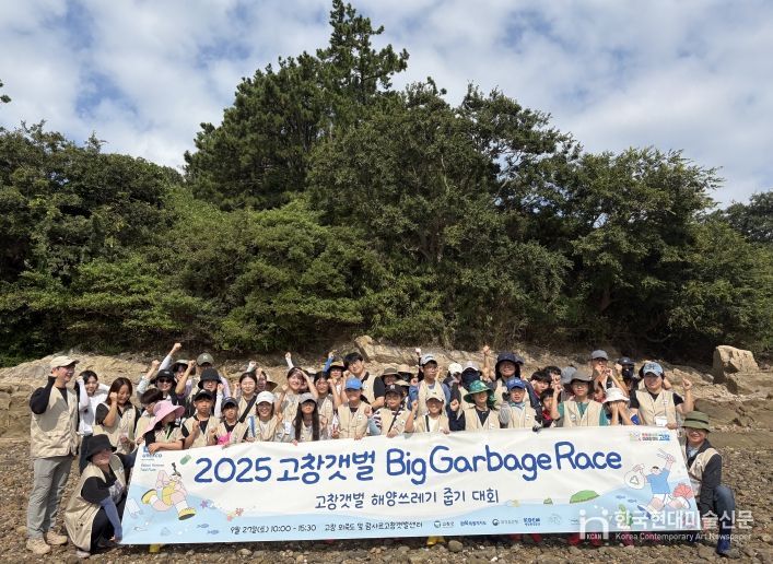 고창개벌 해양쓰레기줍기