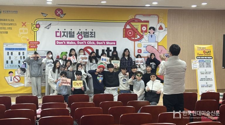 성범죄 예방 이벤트 학생활동 모습