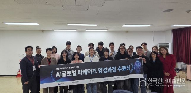 1. 천안시가 추진한 인공지능 글로벌 마케팅 인재양성 교육과정 교육생들이 기념촬영을 하고 있다.