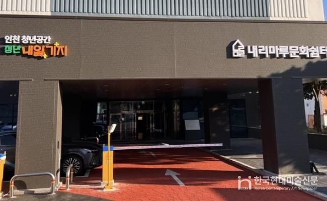 중구 청년오피스 센터 전경