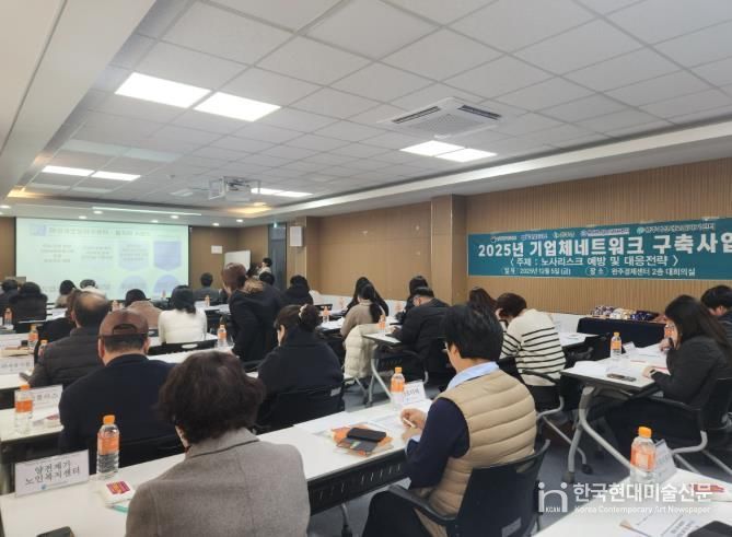 완주 여성새로일하기센터 기업체 네트워크 간담회