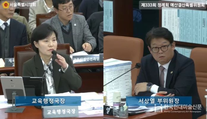 예산결산특별위원회