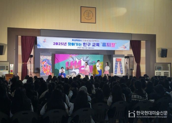 2025 화성특례시 투자유치 전략포럼 현장 사진