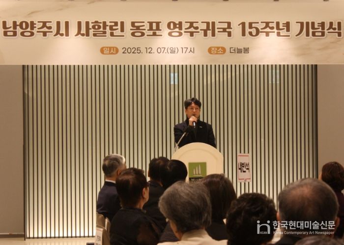 남양주시, 사할린한인 정착 15주년 기념행사 개최…헌신과 정착의 여정 함께하다