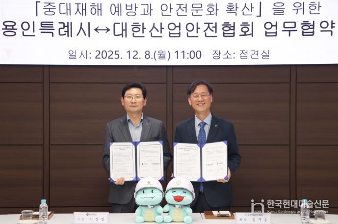 이상일 용인특례시장과 임무송 대한산업안전협회 회장이 8일 시청 4층 접견실에서 ’중대재해 예방과 안전문화 확산을 위한 업무협약‘을 맺은 뒤 기념사진 촬영을 하고 있다.