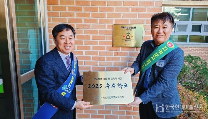 의정부교육지원청, 2025 하반기 학교폭력 예방 우수교 현판 전달식 실시