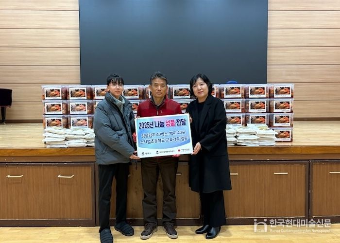 소사벌초, 평택시 비전2동 지역 이웃을 위한 ‘사랑의 김장 김치’ 기부