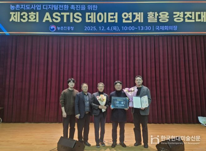농업과학기술정보서비스(ASTIS) 경진대회 대상 수상