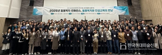 청주동물원, 동물복지 컨퍼런스