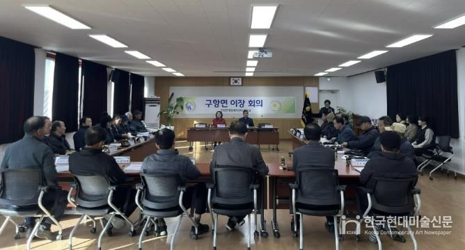 홍성군 구항면, 이장회의서 '따듯하고 안전한 겨울나기' 논의