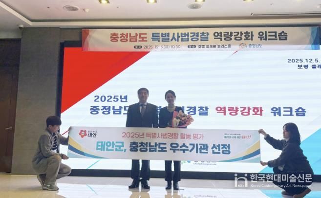 5일 보령시에서 열린 시상식 모습.