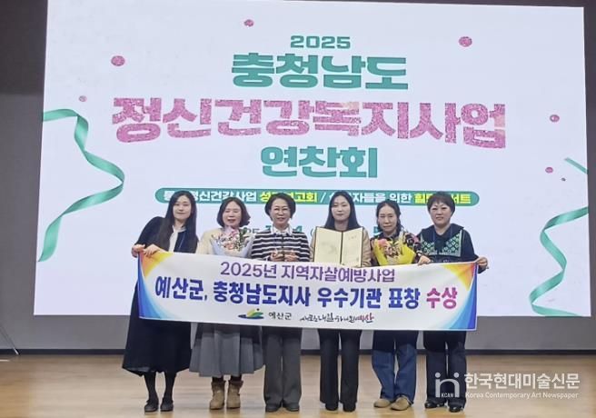 2025년 정신건강복지사업 연찬회 수상 기념촬영