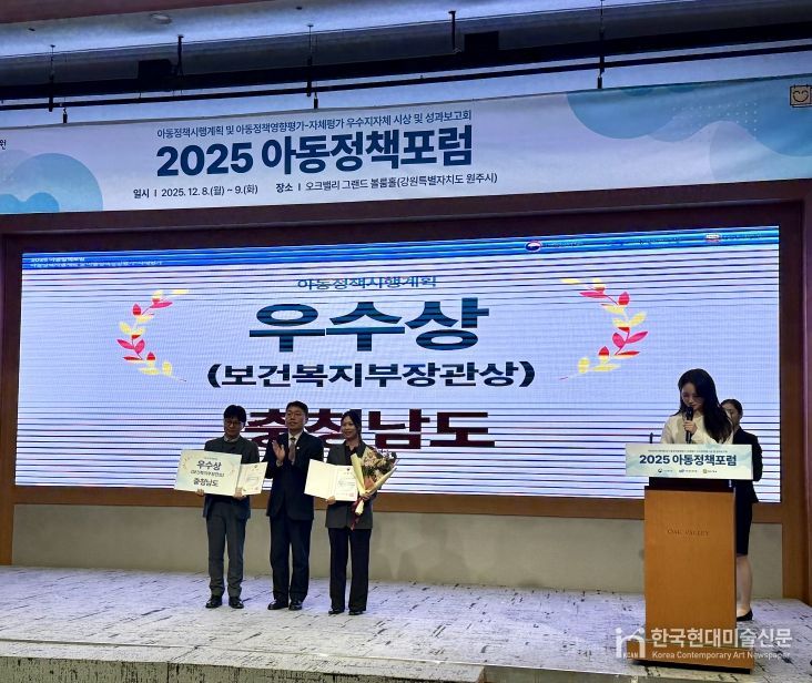 보건복지부 ‘아동정책시행계획 추진 실적 평가’서 장관상