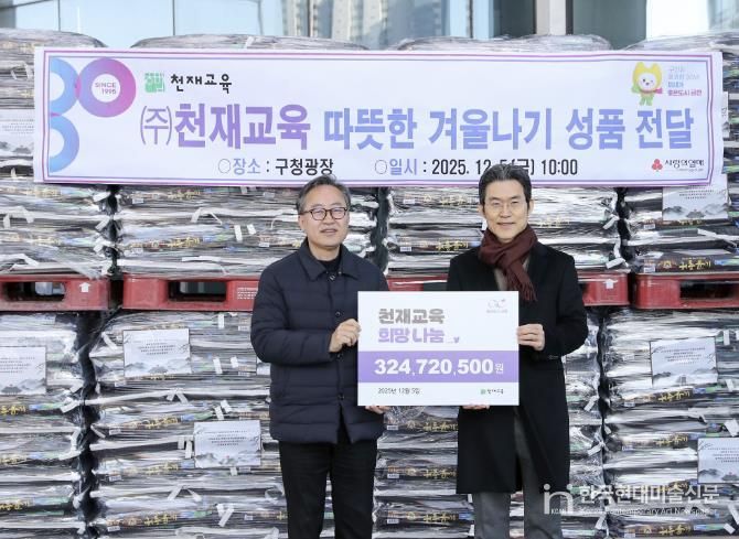 유성훈 금천구청장(좌)과 ㈜천재교육 최정민 회장이 기념촬영을 하고 있다