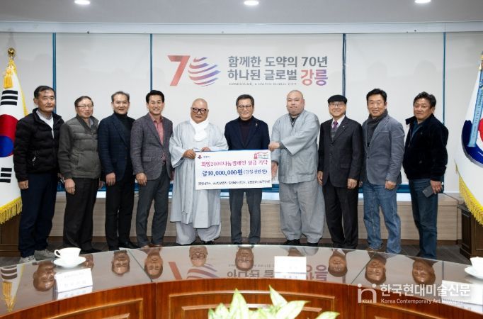 강릉시, 희망2026나눔캠페인