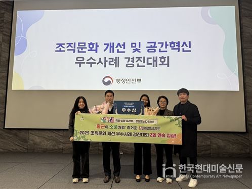 행정안전부 주관 경진대회 2년 연속 입상