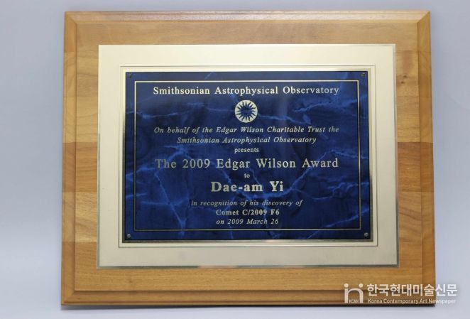 Edgar Wilson상 상패(SAO)