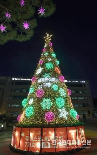 고창군, 희망찬 새해 여는 ‘2025년 군청사 경관조명 점등식’ 개최
