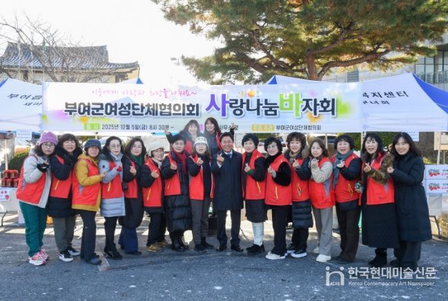 사랑 나눔 바자회