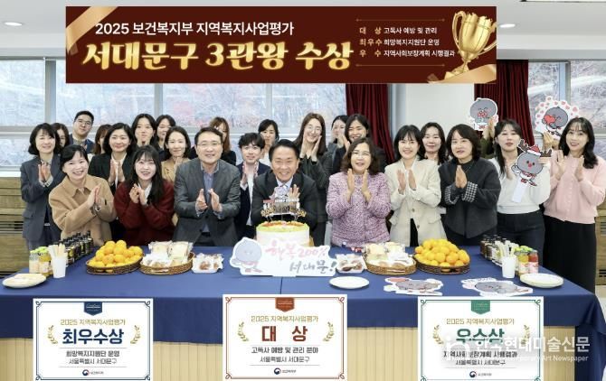 서대문구가 보건복지부의 지역복지사업 평가에서 대상 등 ‘3개 분야 수상’의 결실을 이룬 가운데 이성헌 구청장(앞줄 왼쪽 네 번째)이 관계 부서 직원들과 함께 기념 촬영을 하고 있다.