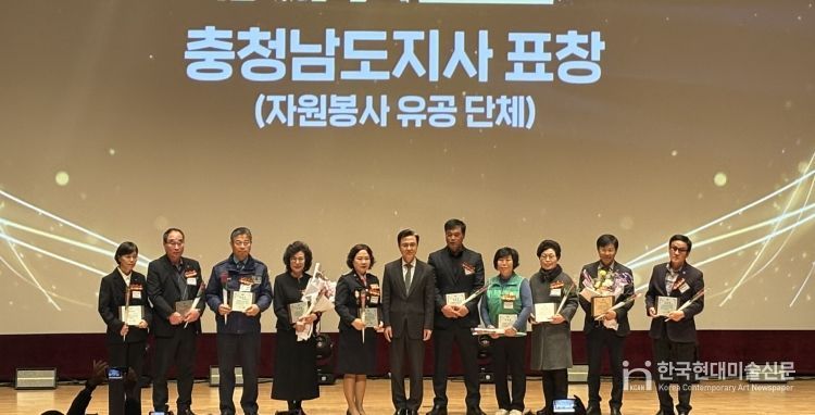 2025 충청남도 자원봉사자의 날 기념식에서 자원봉사 유공단체로 선정된 (사)청양군새마을회가 김태흠 충남도지사와 함께 기념촬영을 하고 있다.